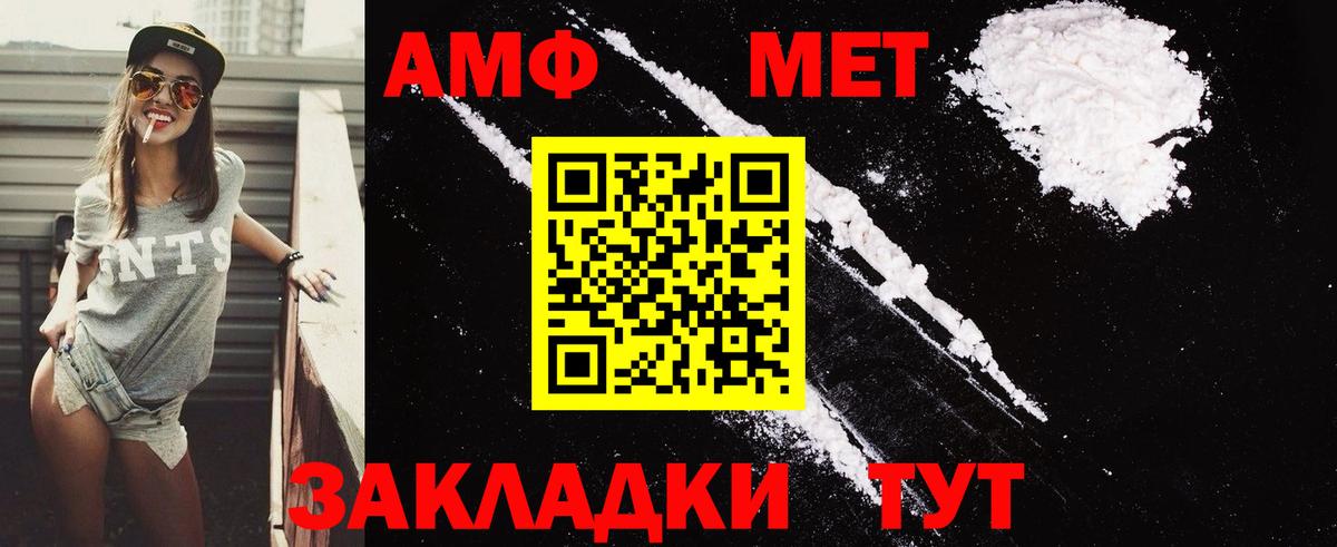 АМФЕТАМИН  Вход с VPN  Петропавловск-Камчатский  АМФЕТАМИН Розовый  АМФ 
