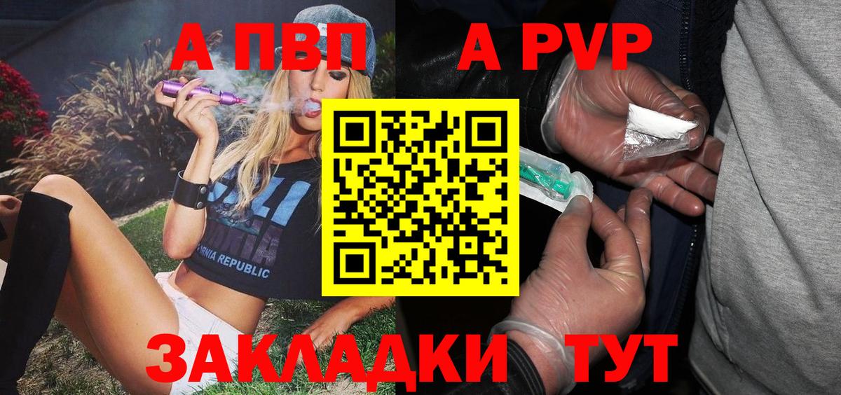 APVP мука  Вход с VPN  Петропавловск-Камчатский  Alpha PVP Crystall  Alpha PVP СК 
