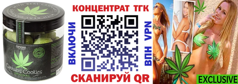 Canna-Cookies конопля  Петропавловск-Камчатский 