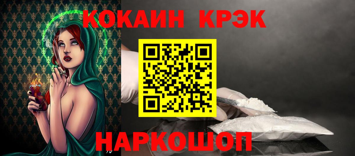 Петропавловск-Камчатский  Cocaine Колумбийский  Вход с VPN  Cocaine Эквадор 