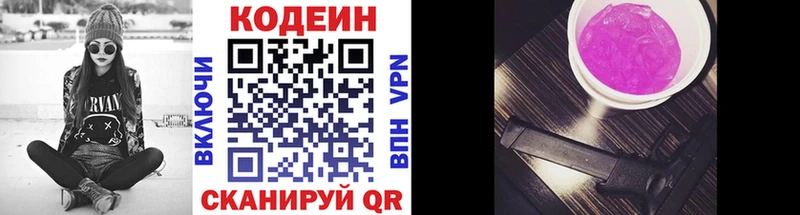 Codein напиток Lean (лин)  KRAKEN зеркало  Петропавловск-Камчатский 