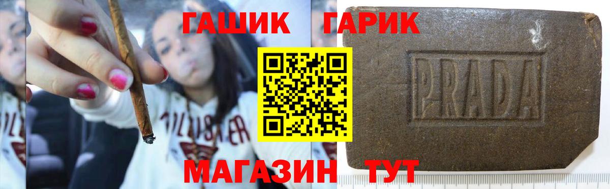 ГАШИШ гарик Петропавловск-Камчатский