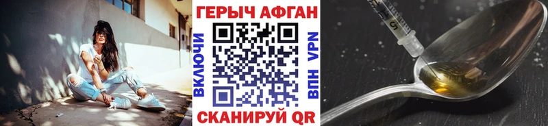 где найти   Петропавловск-Камчатский  ГЕРОИН Афган 