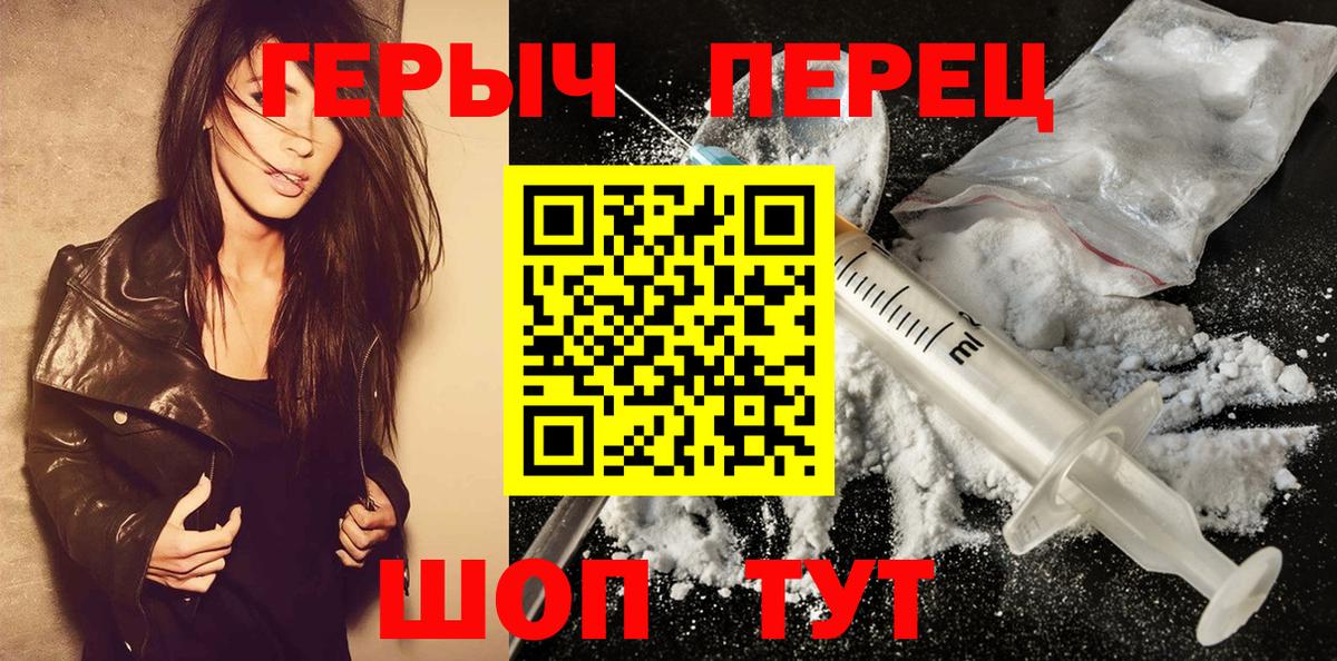 Петропавловск-Камчатский  ГЕРОИН Heroin  Вход с VPN 