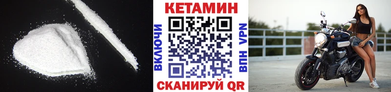 Кетамин ketamine купить Петропавловск-Камчатский