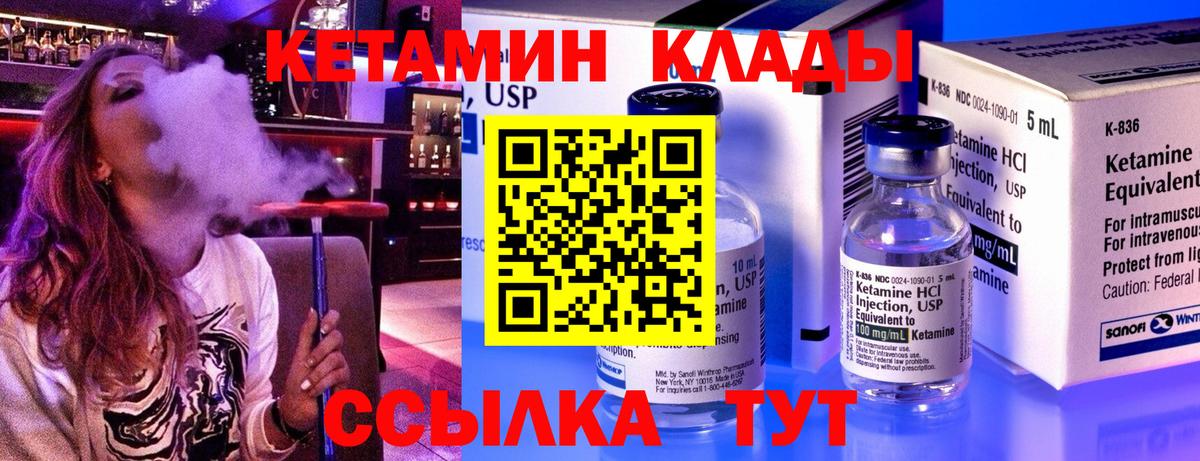 Кетамин ketamine  Кетамин ketamine  Петропавловск-Камчатский  Вход с VPN 