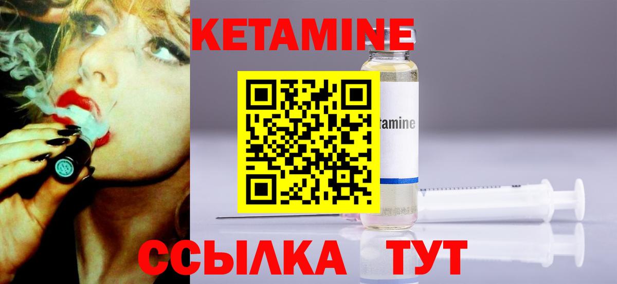 Кетамин ketamine Петропавловск-Камчатский