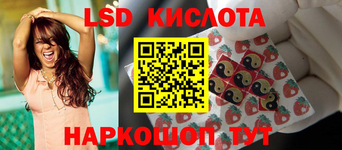 LSD-25 экстази ecstasy Петропавловск-Камчатский
