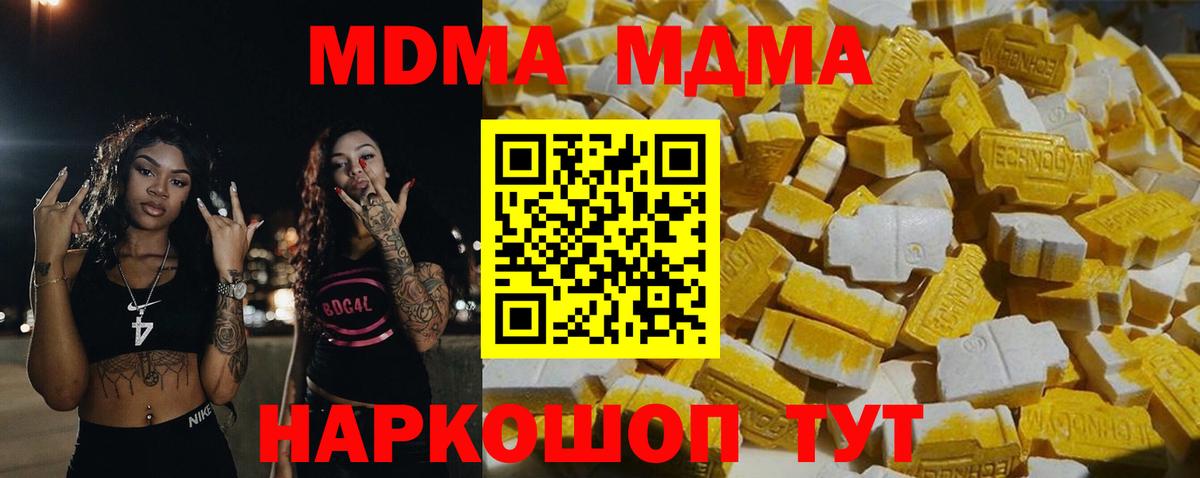 Петропавловск-Камчатский  МДМА VHQ  Вход с VPN  MDMA  МДМА crystal 