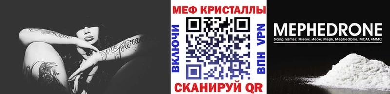 МЕФ VHQ  купить закладку  Петропавловск-Камчатский 