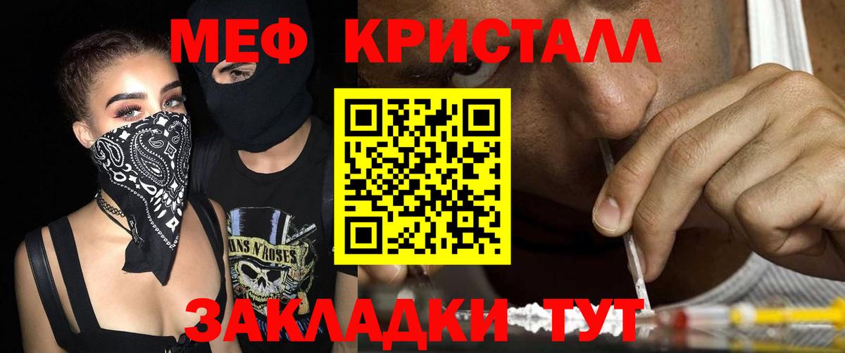 Меф мяу мяу  Петропавловск-Камчатский