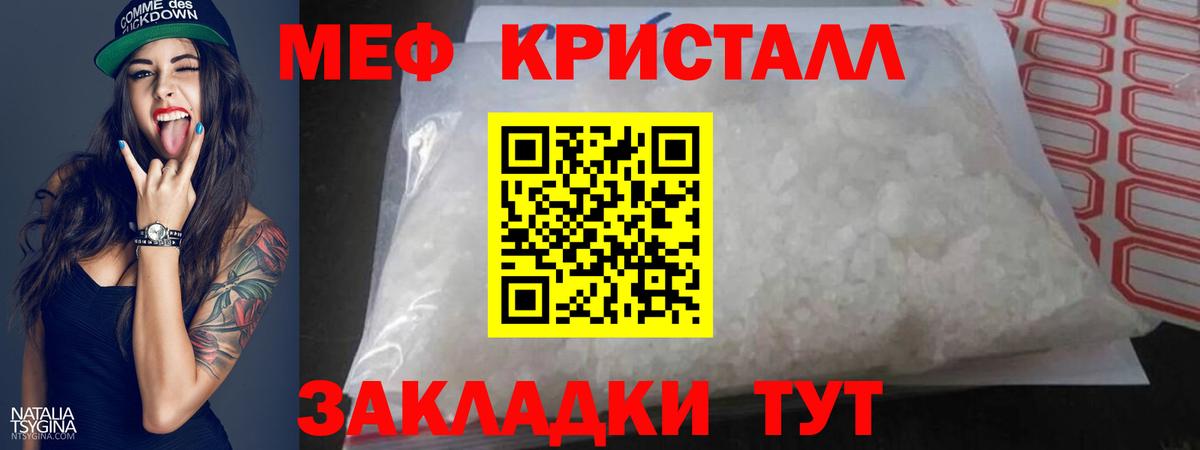 МЕФ мяу мяу  МЯУ-МЯУ  наркошоп  Петропавловск-Камчатский  Вход с VPN  МЯУ-МЯУ мяу мяу 
