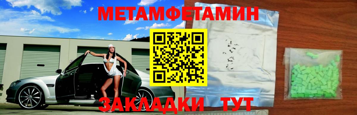 Петропавловск-Камчатский  Первитин винт  Вход с VPN 