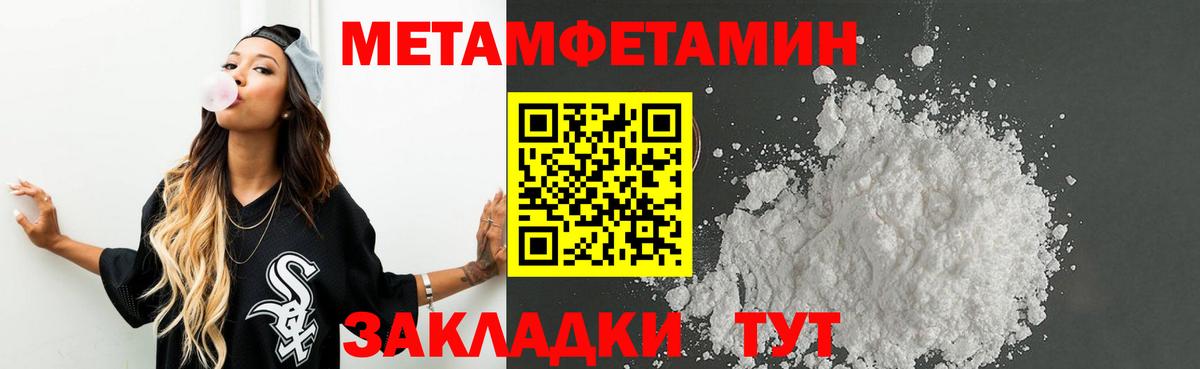 Первитин пудра Петропавловск-Камчатский