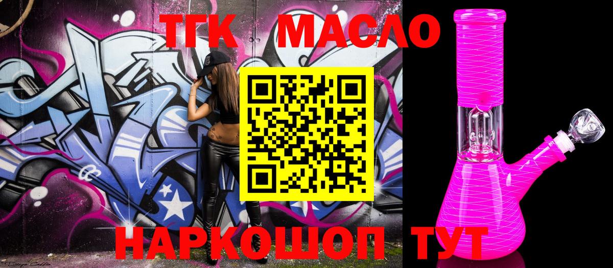 Дистиллят ТГК вейп с тгк  Вход с VPN  Петропавловск-Камчатский  Дистиллят ТГК вейп 