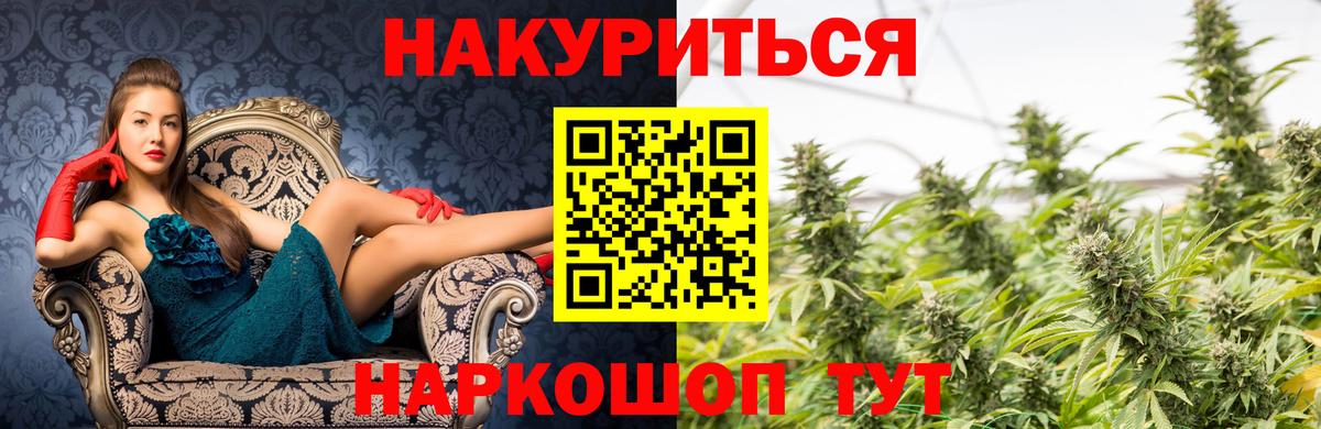 Конопля Ganja Петропавловск-Камчатский