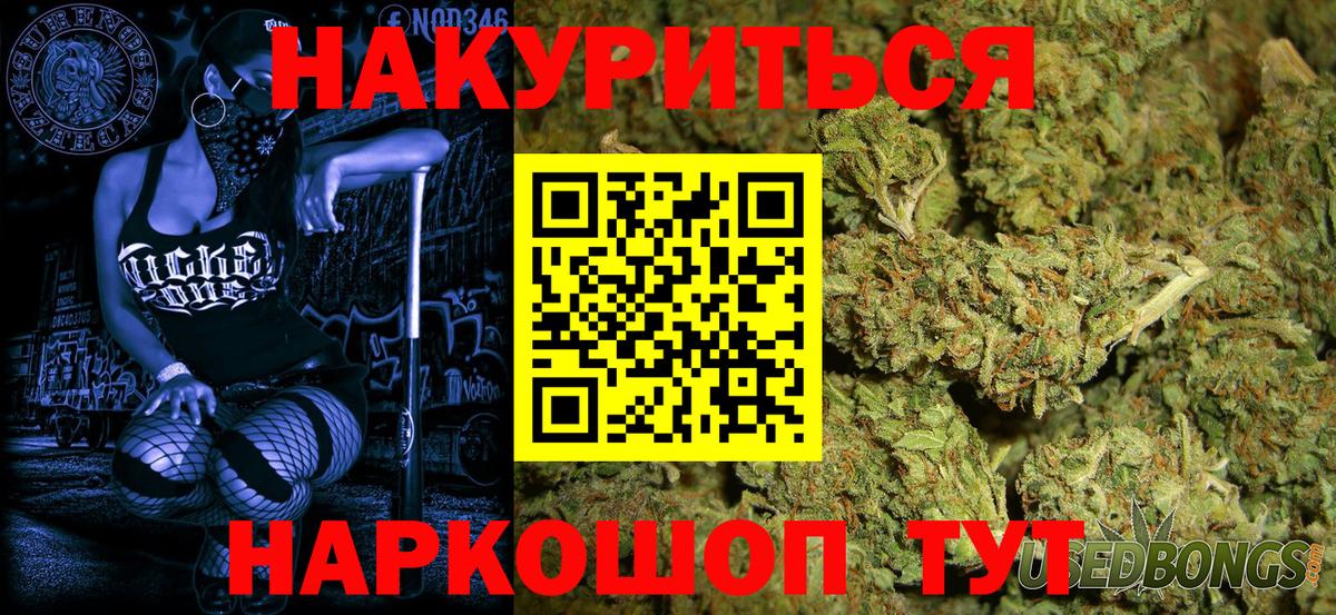 Канабис VHQ  Вход с VPN  Петропавловск-Камчатский  Бошки марихуана семена  Каннабис Bruce Banner 